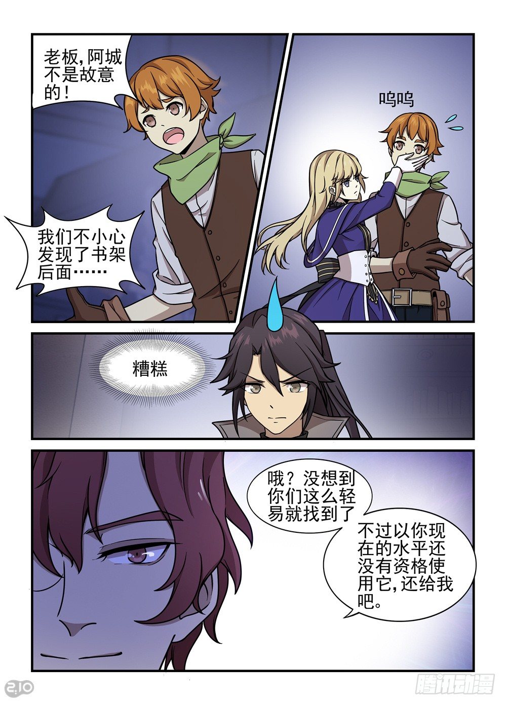 35话：真实-第37话