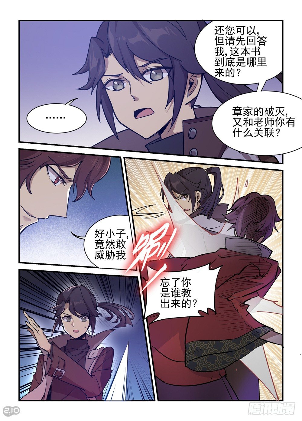 35话：真实-第37话