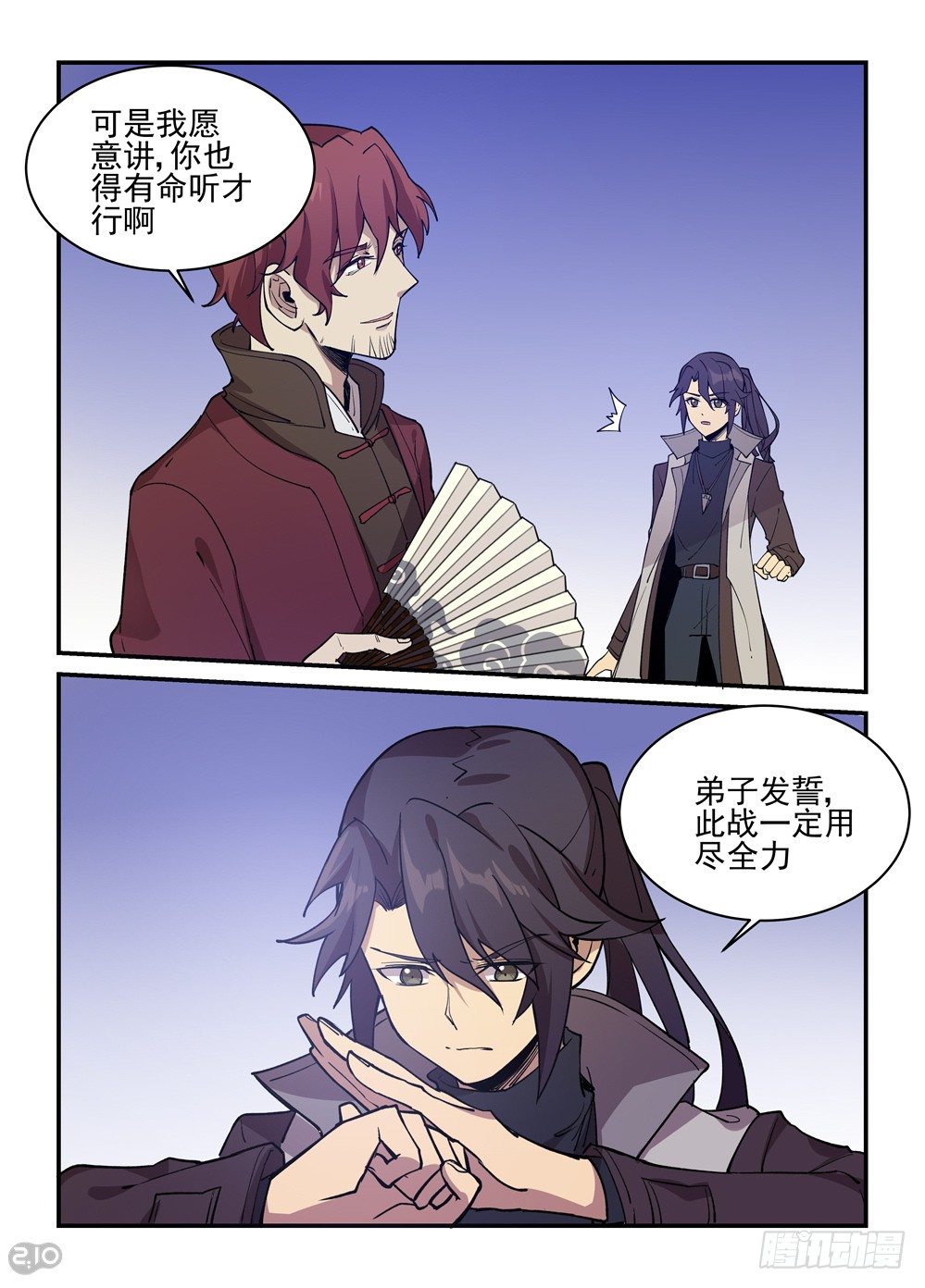 35话：真实-第37话