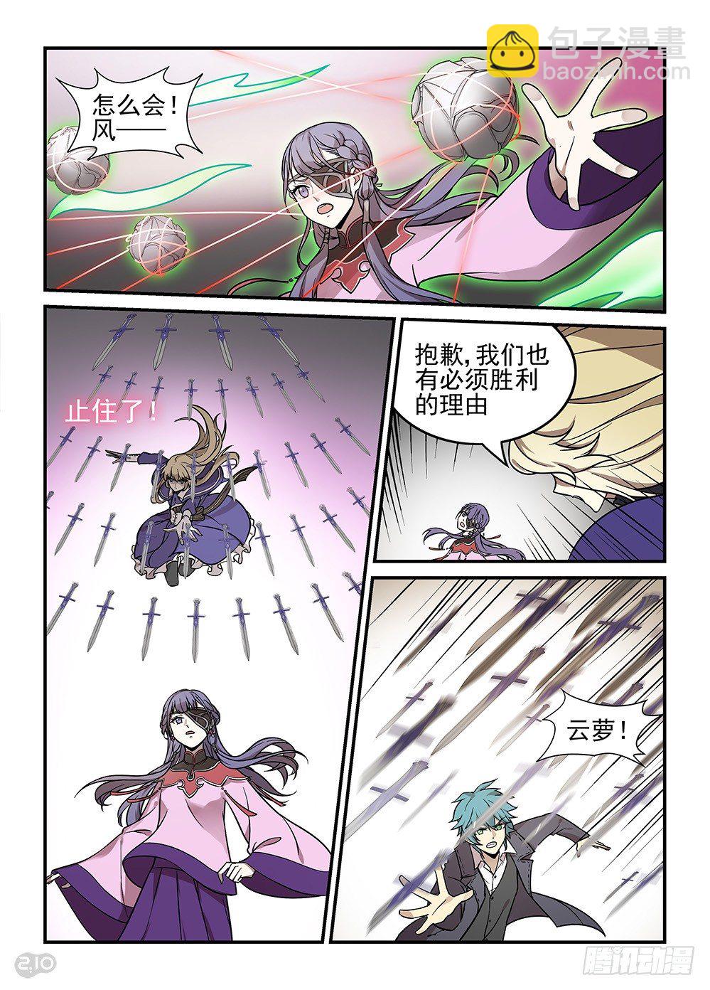 37话：信念-第39话