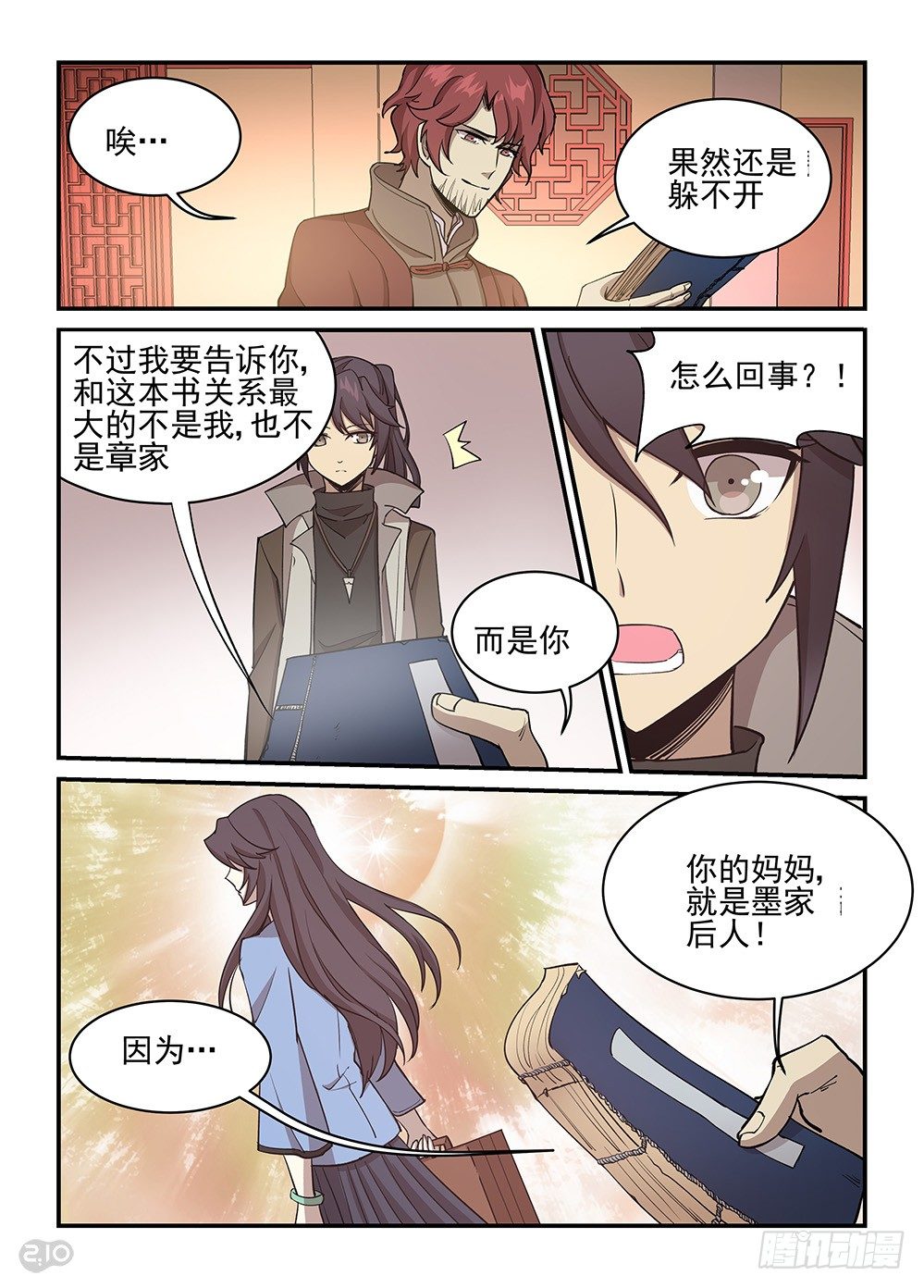 37话：信念-第39话