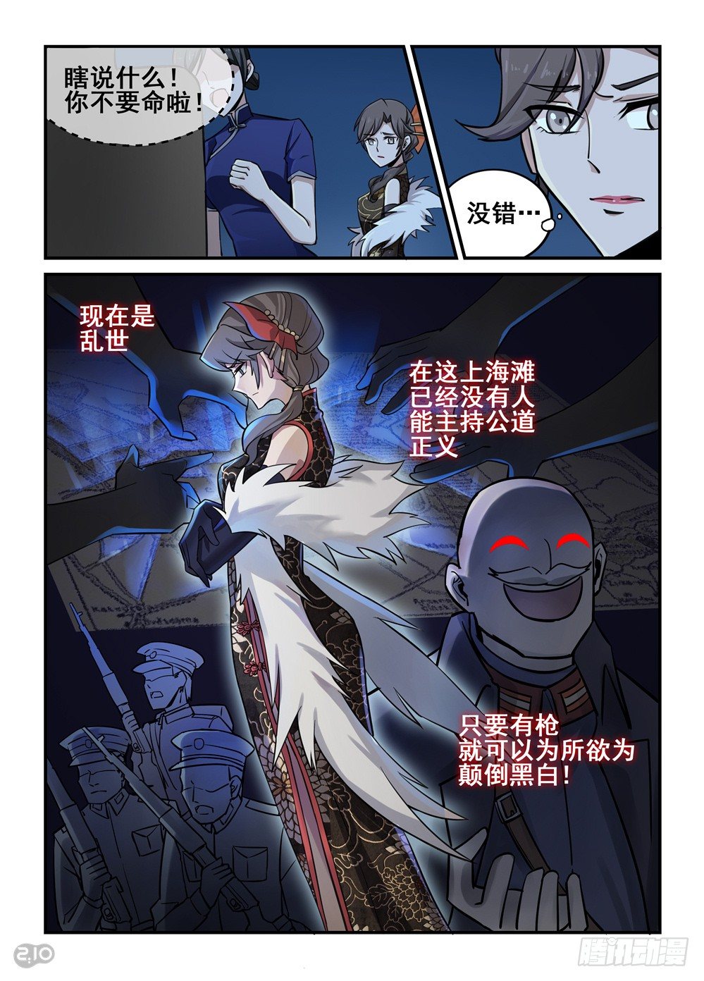 04话：大善人-第5话