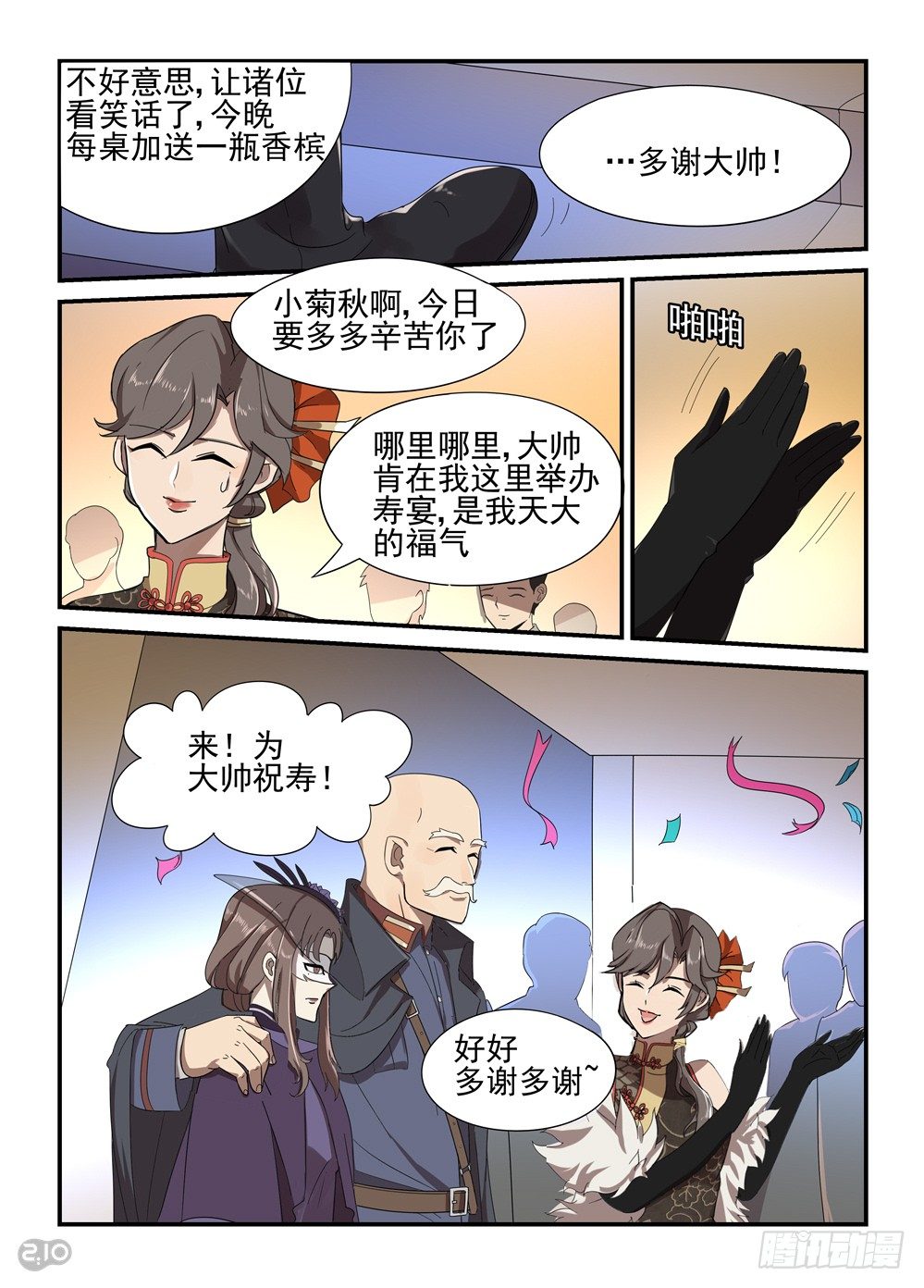 04话：大善人-第5话