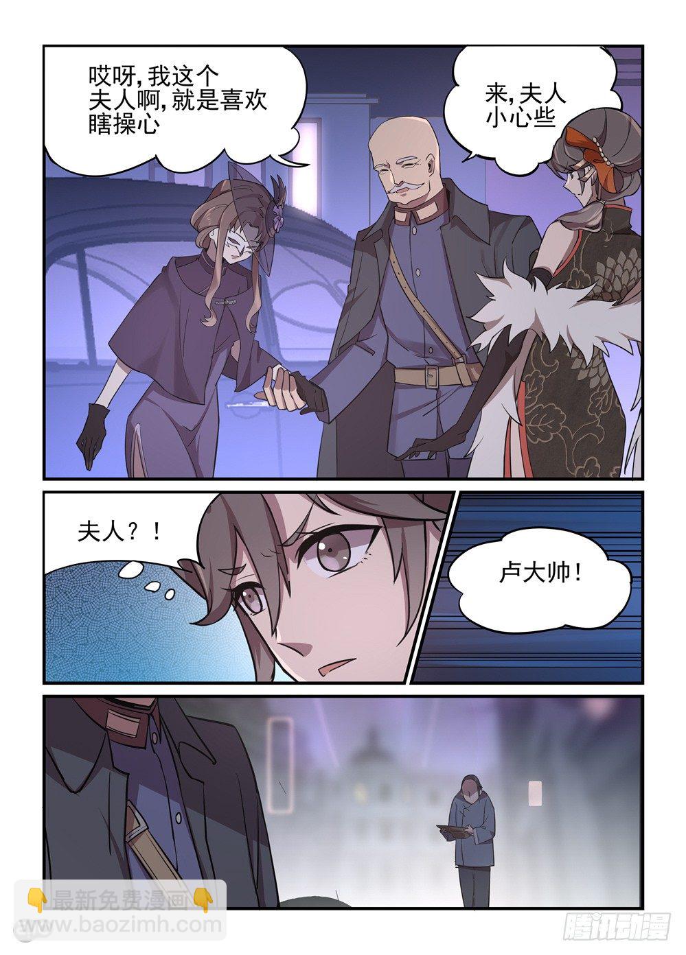 04话：大善人-第5话