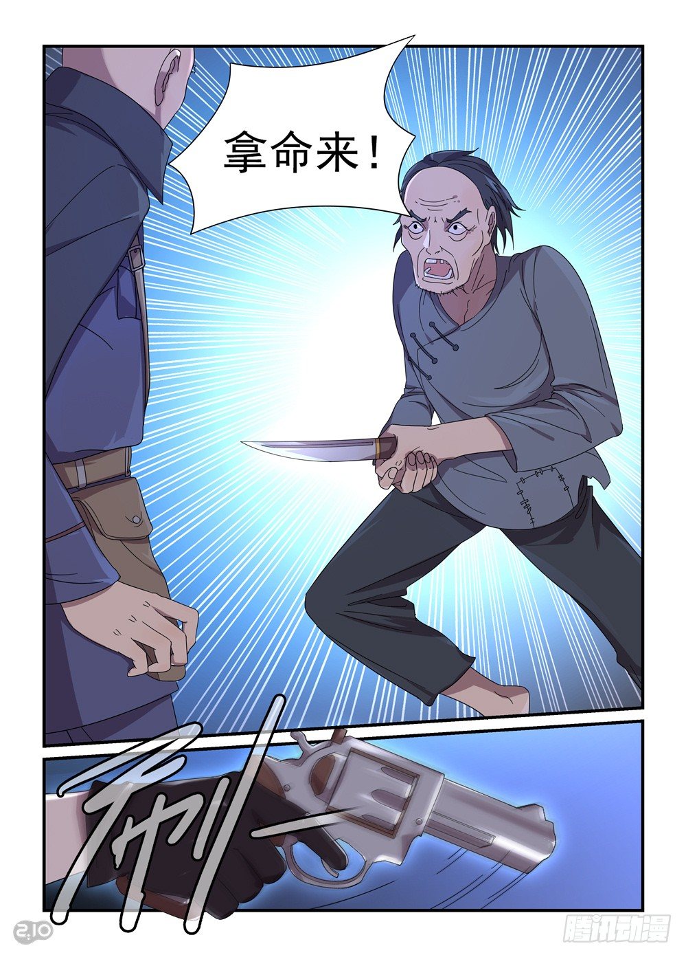 04话：大善人-第5话