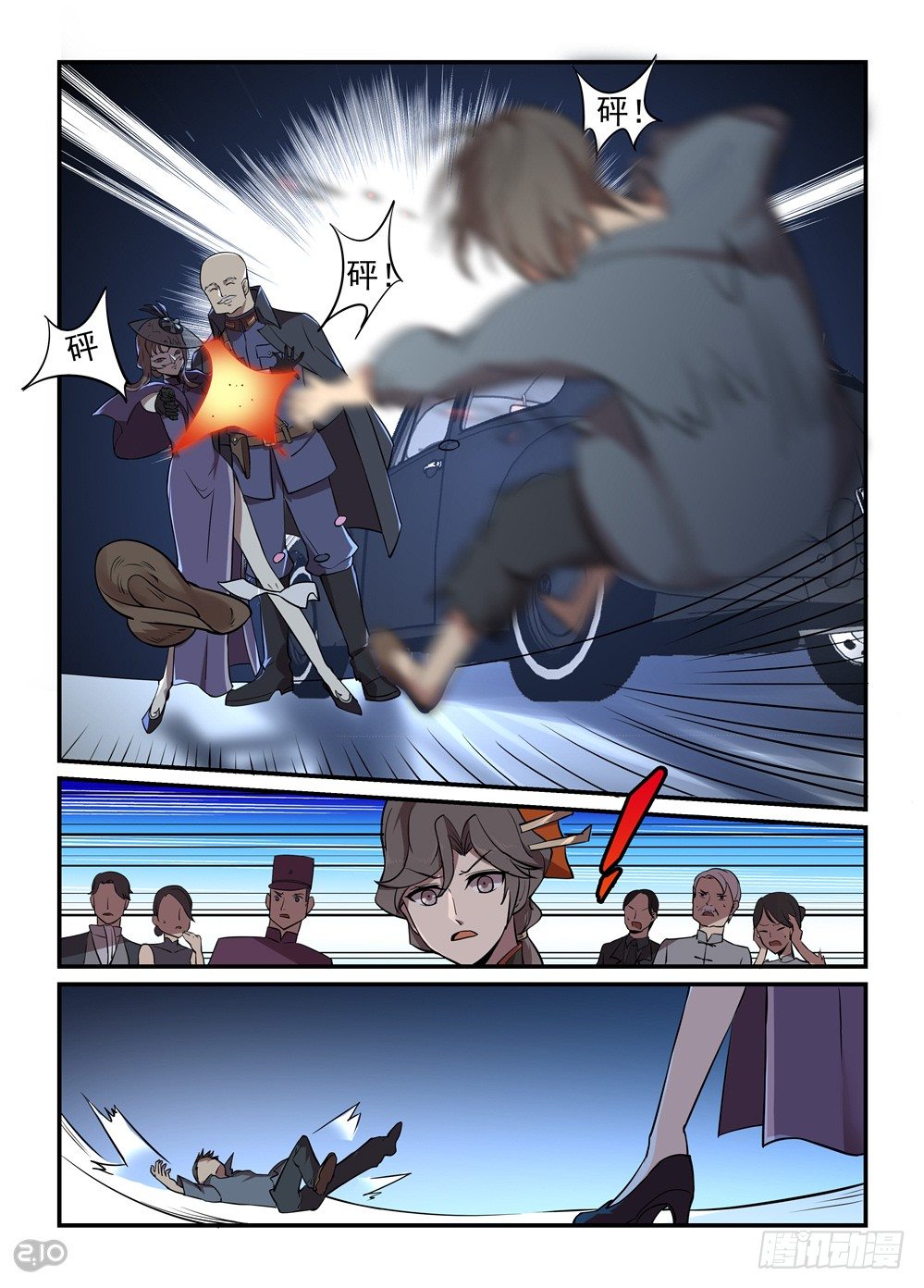 04话：大善人-第5话