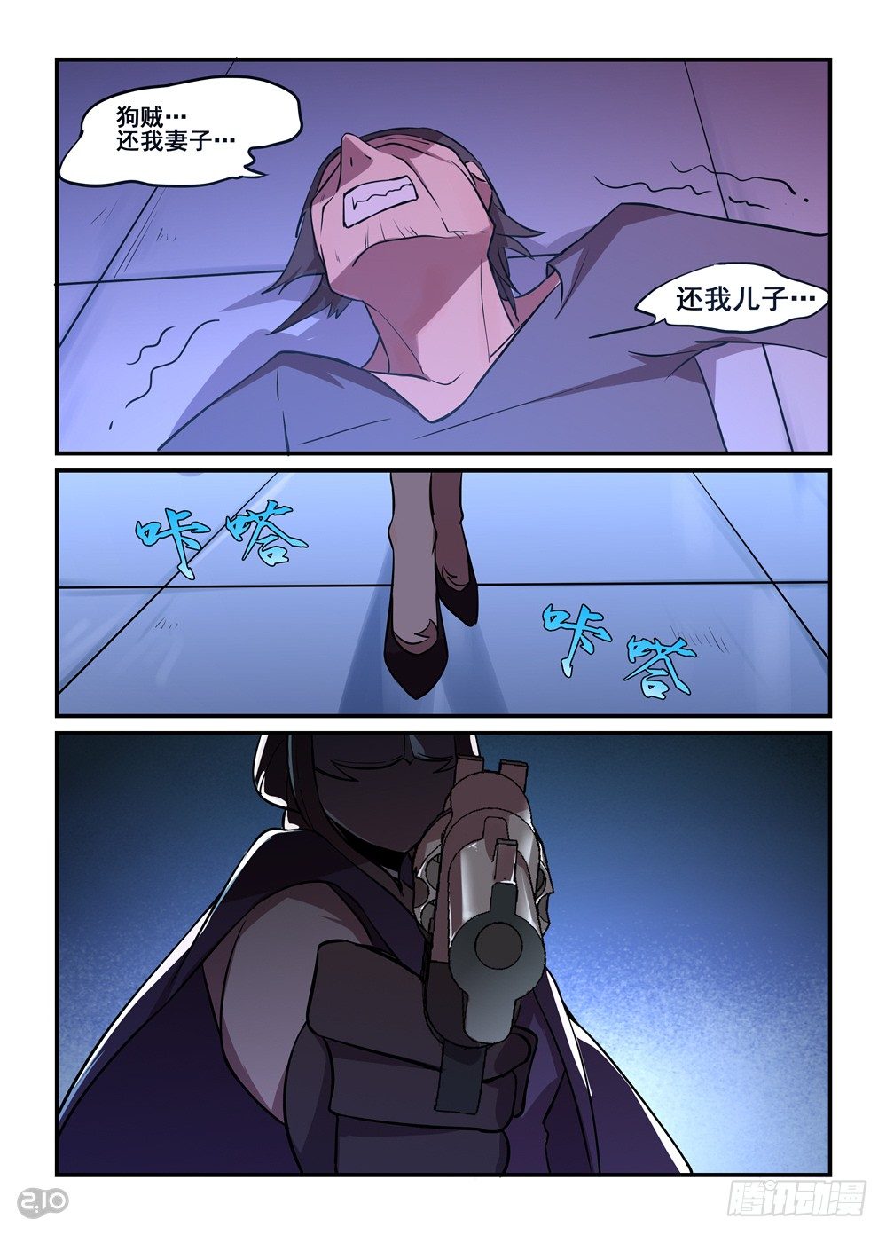 04话：大善人-第5话