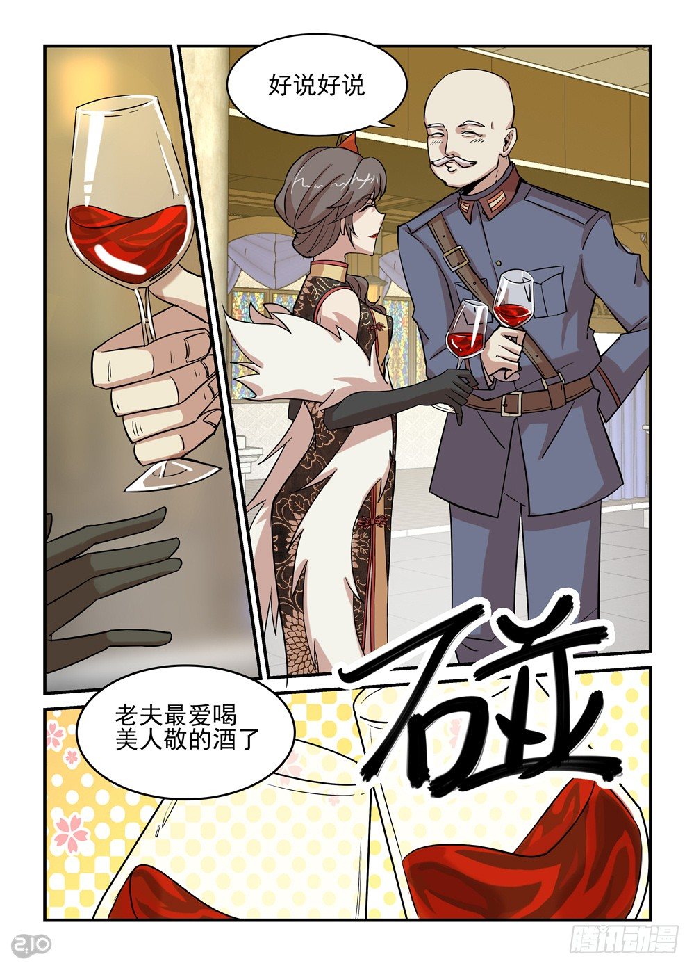 06话：行动-第7话