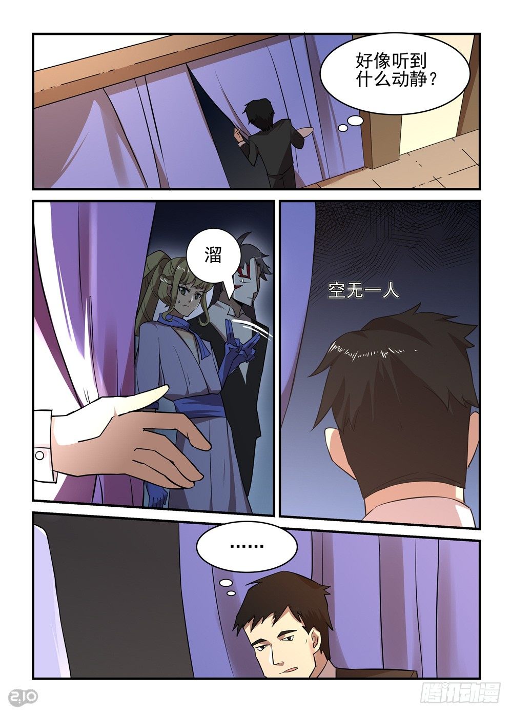 06话：行动-第7话