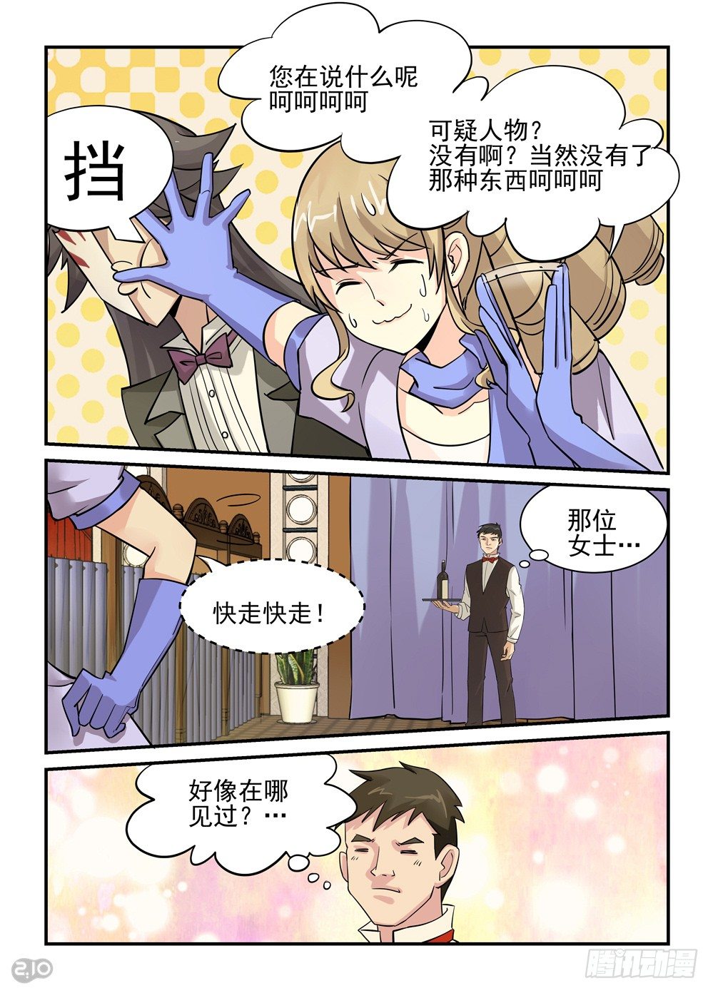 06话：行动-第7话