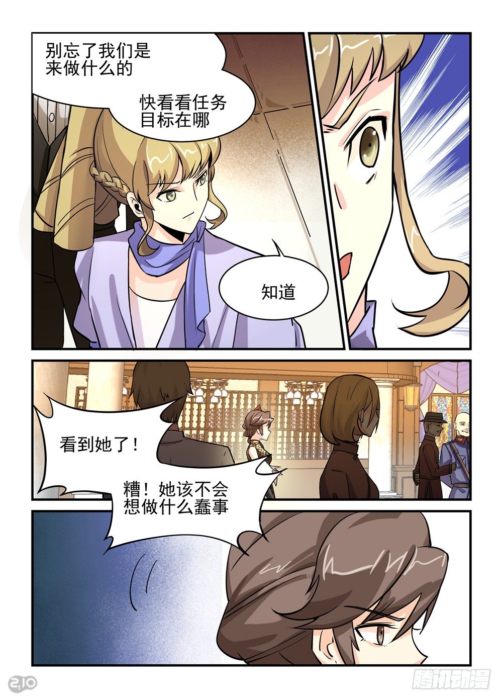 神啓1920 - 06話：行動 - 3