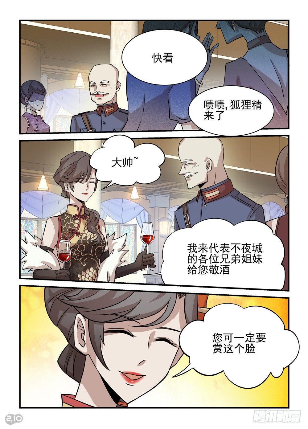 06话：行动-第7话