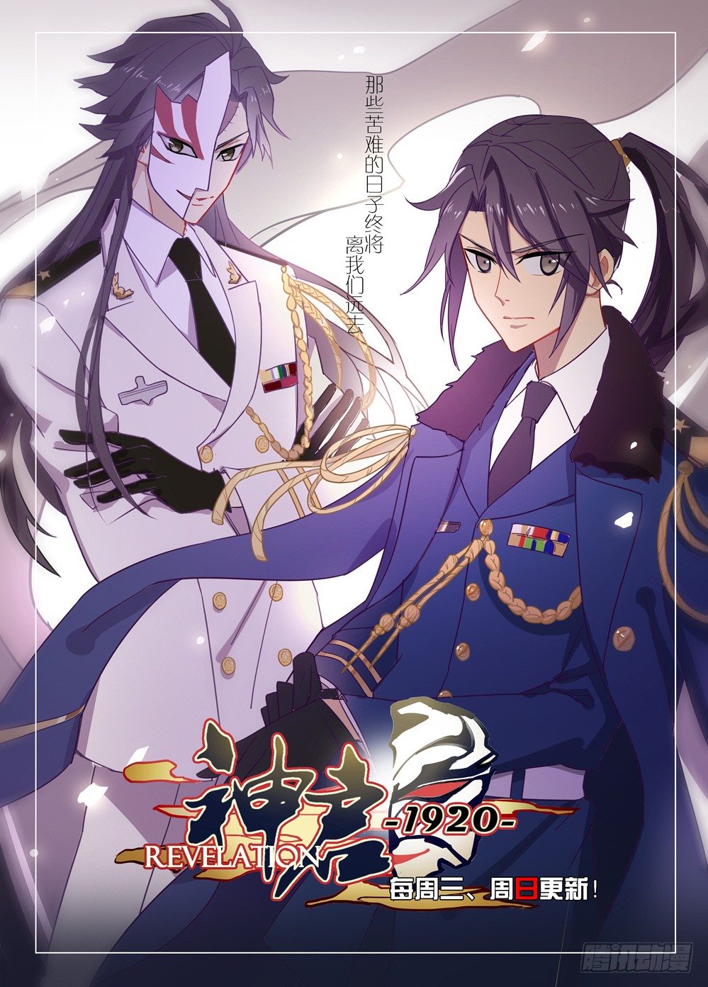 08话：突生事故-第9话