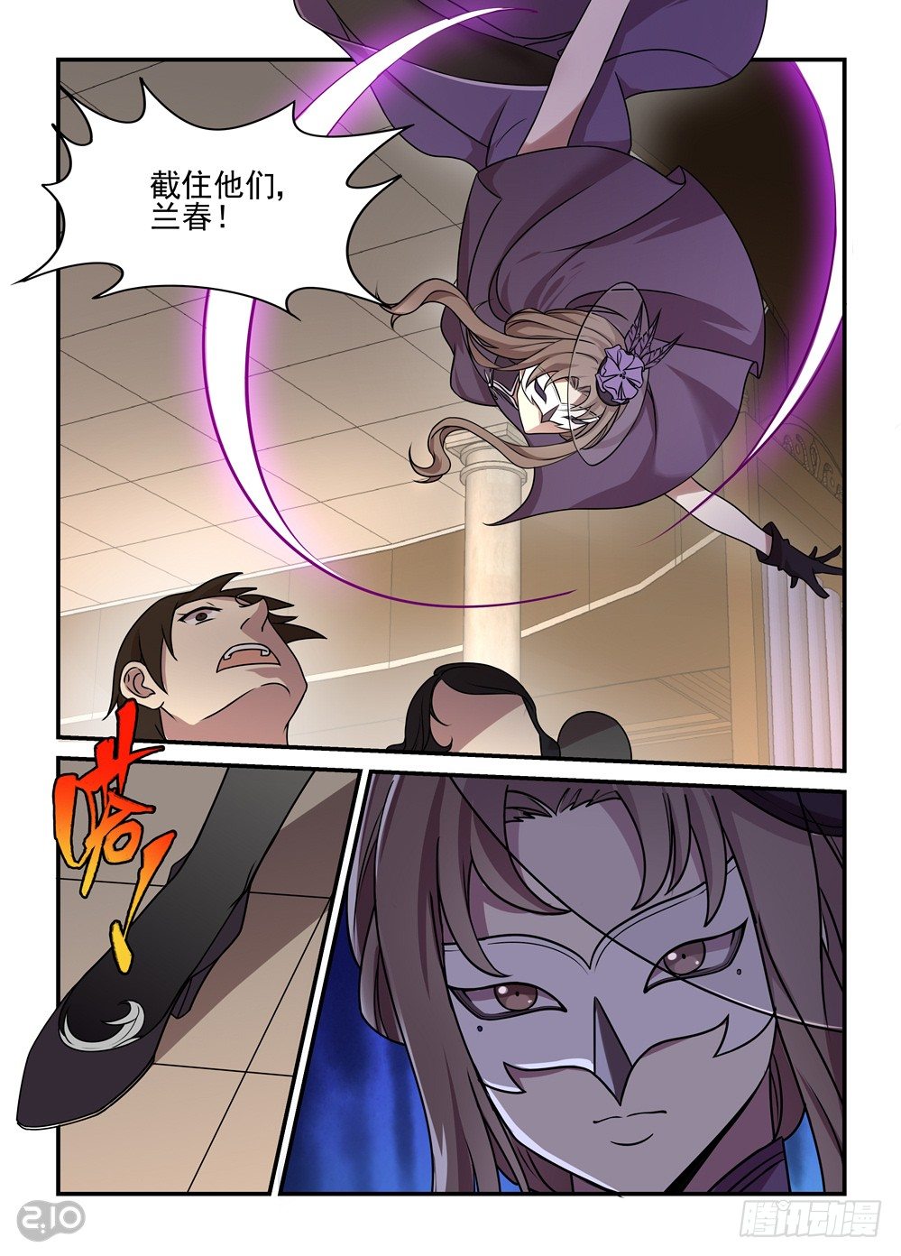 08话：突生事故-第9话