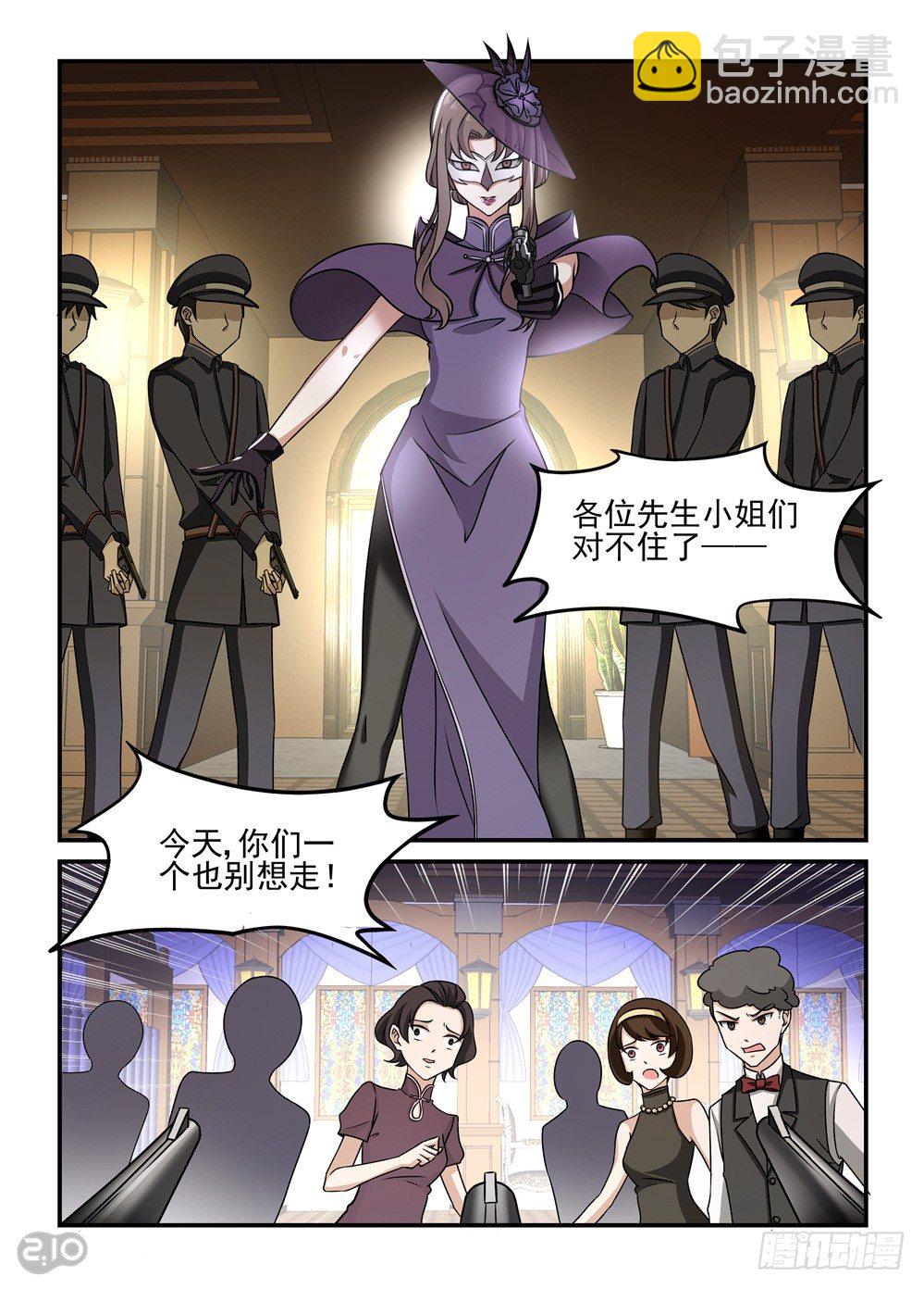 08话：突生事故-第9话