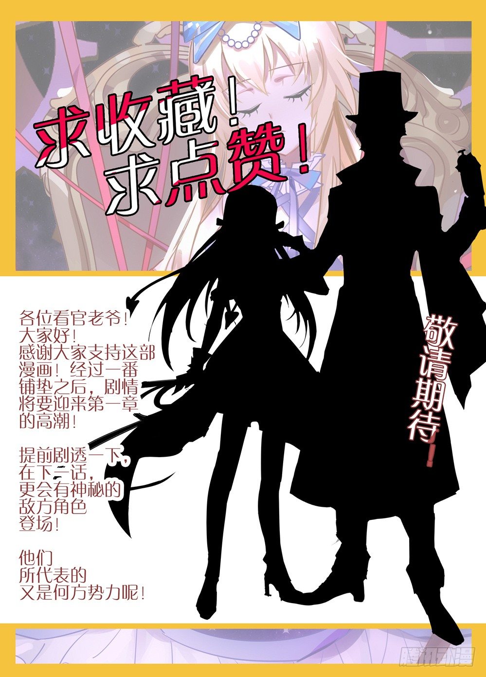 08话：突生事故-第9话