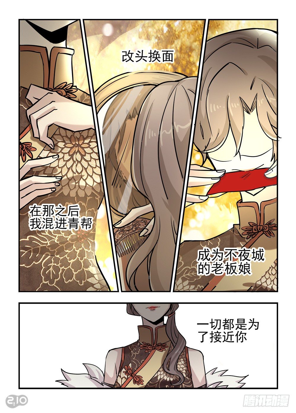 08话：突生事故-第9话