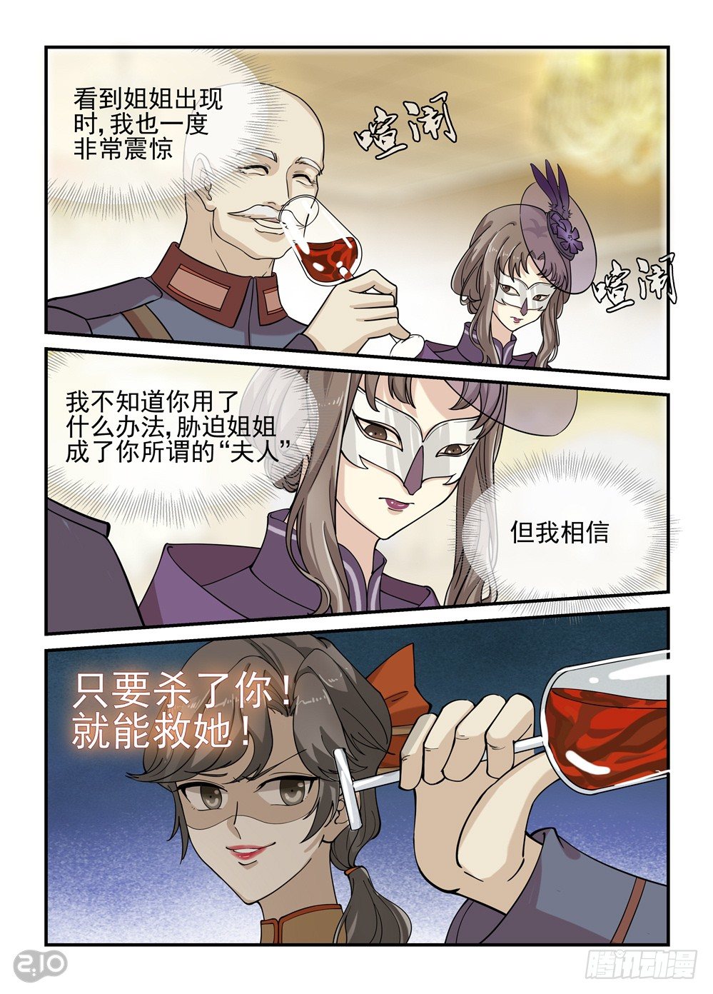 08话：突生事故-第9话