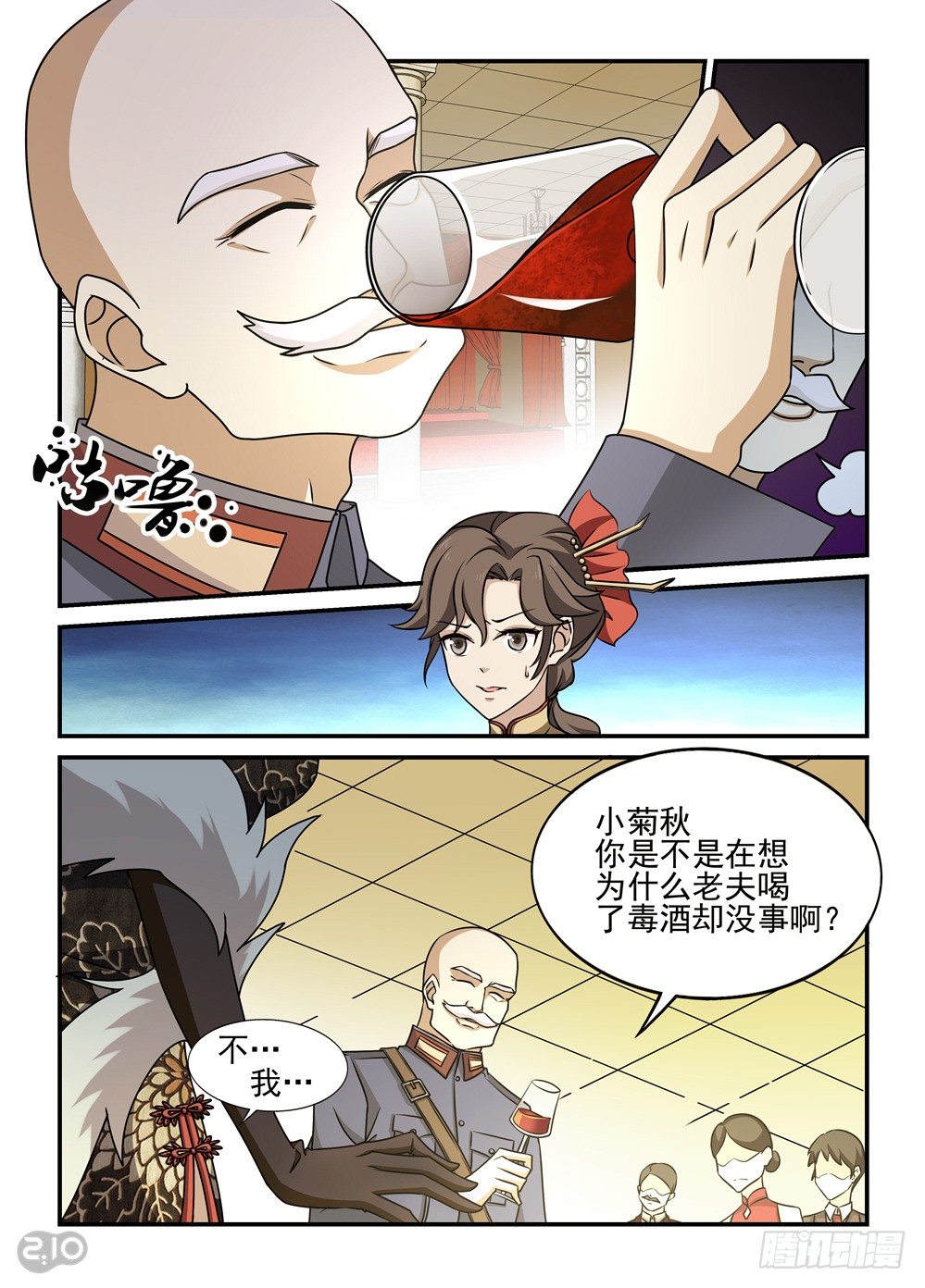 08话：突生事故-第9话