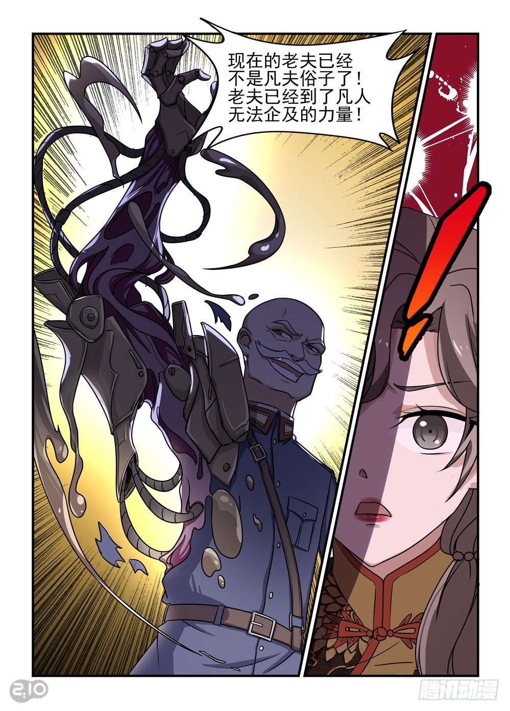 08话：突生事故-第9话