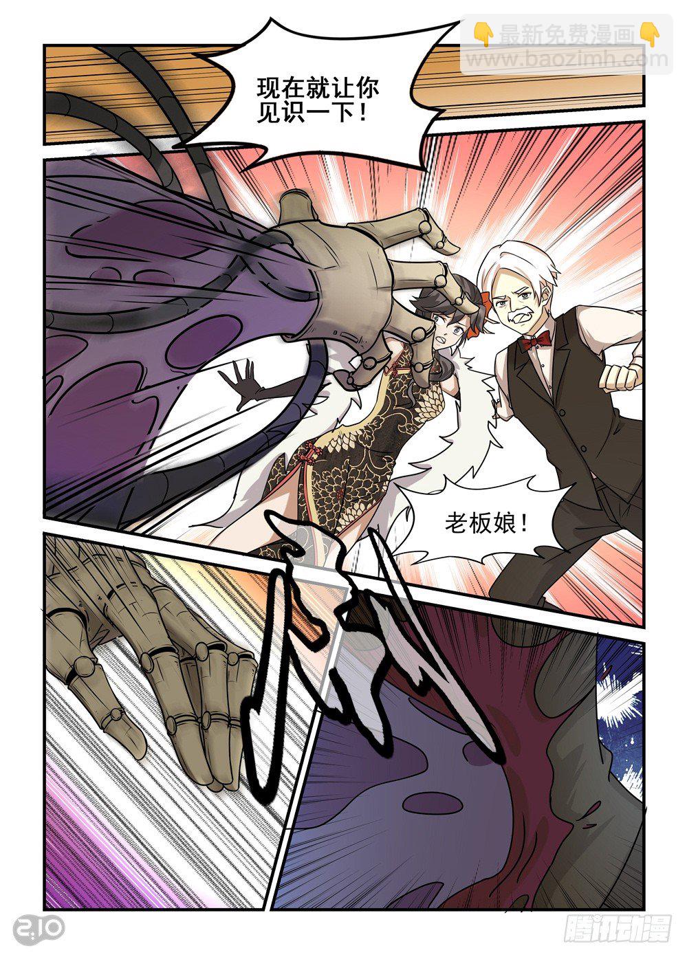 08话：突生事故-第9话