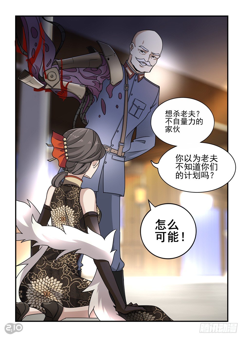 08话：突生事故-第9话