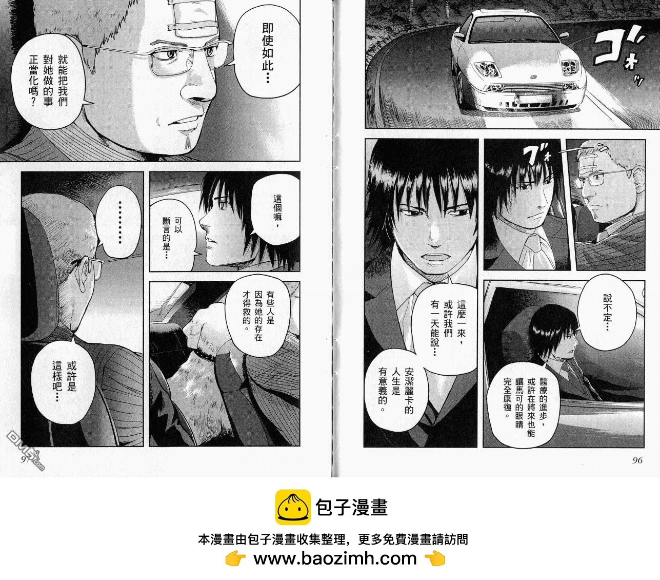 神槍少女 - 第9卷(2/2) - 4