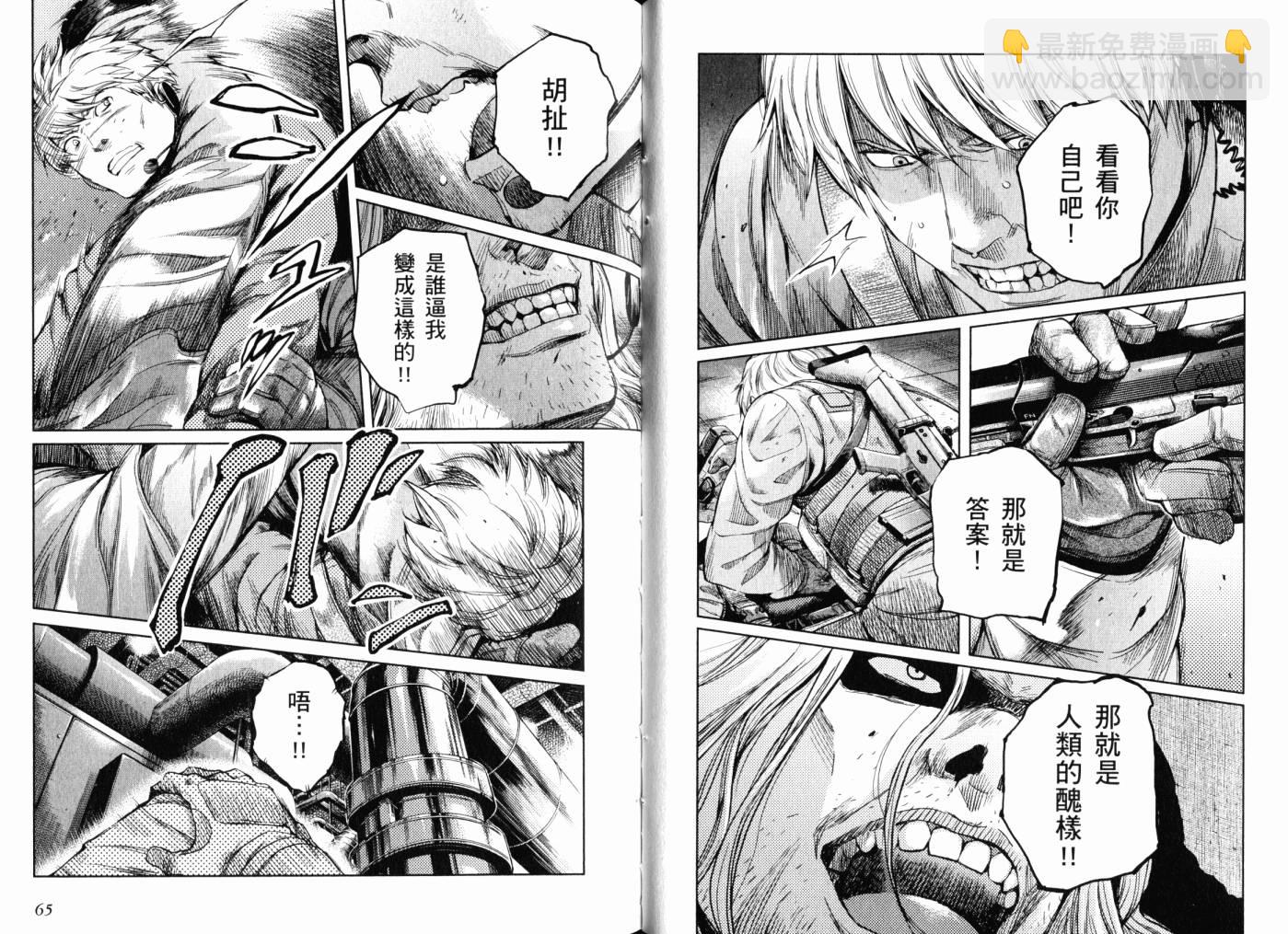 神槍少女 - 第14卷(1/2) - 3