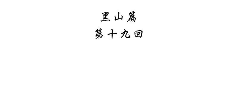 第十九话(1/2)-第21话