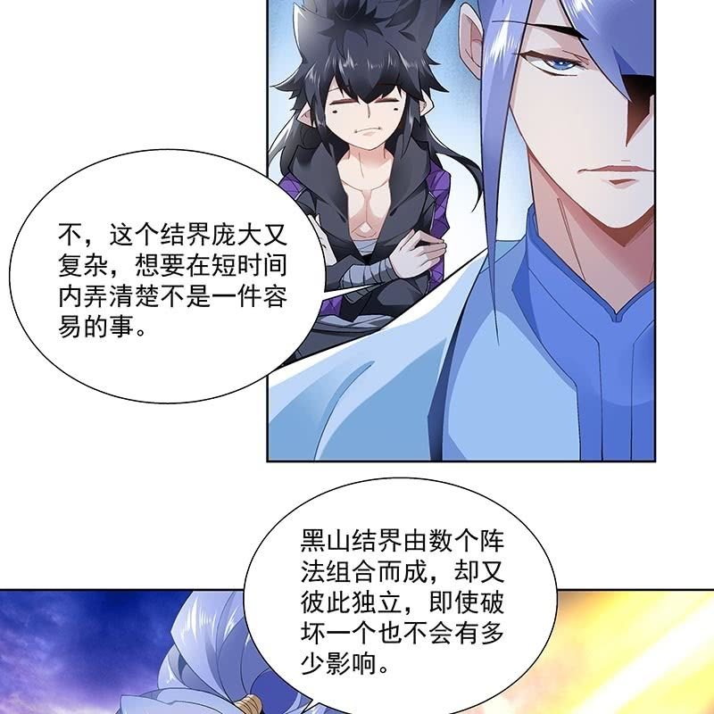 第三十一话(1/2)-第33话