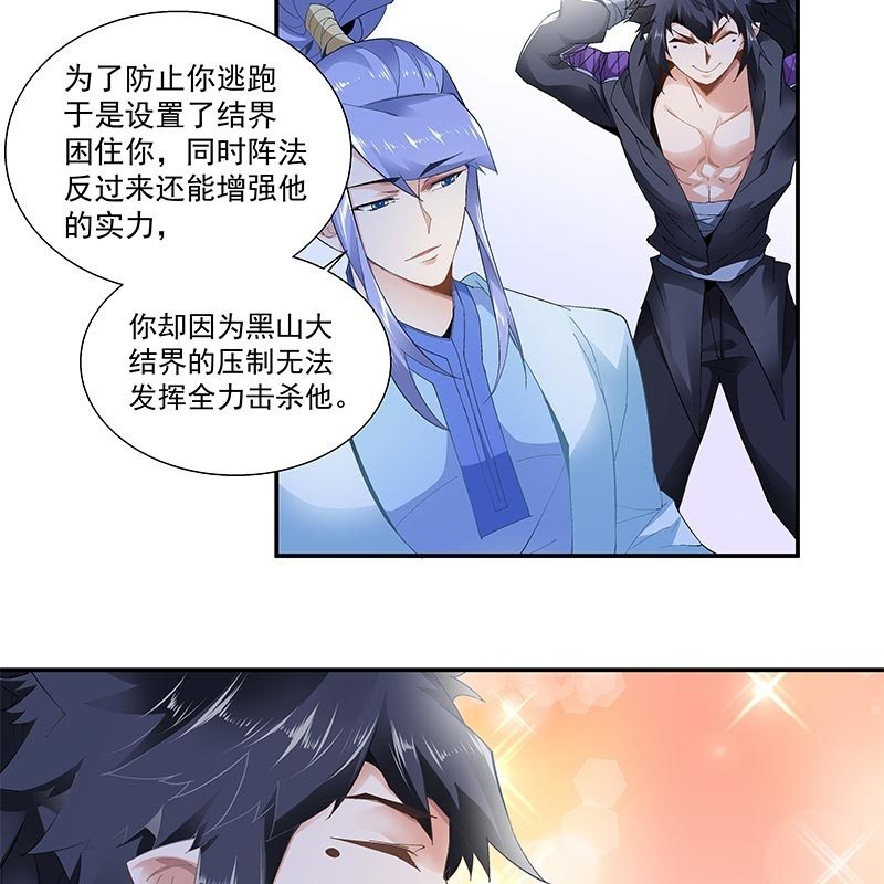 第三十一话(1/2)-第33话