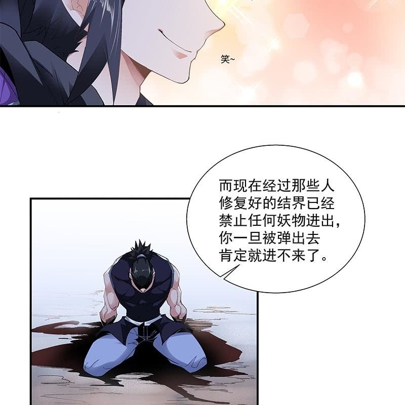 第三十一话(1/2)-第33话