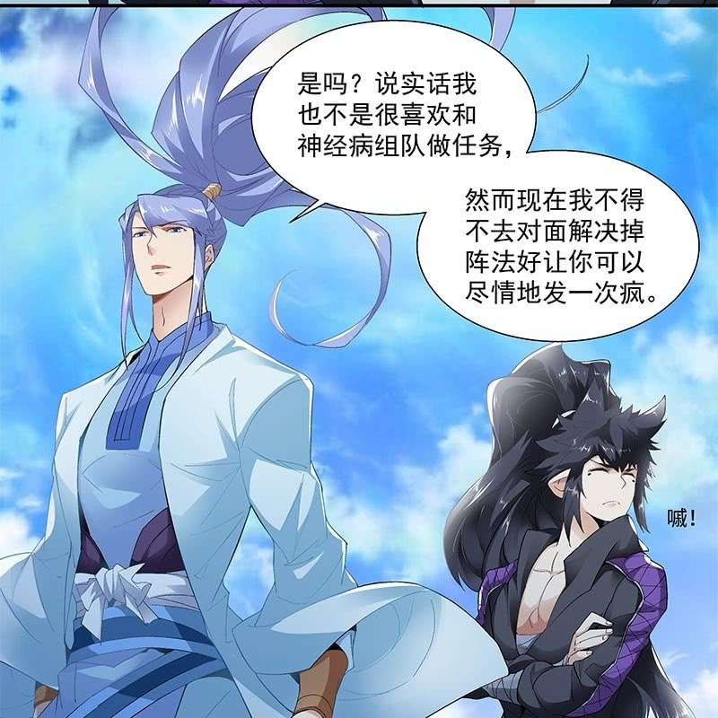 第三十一话(1/2)-第33话