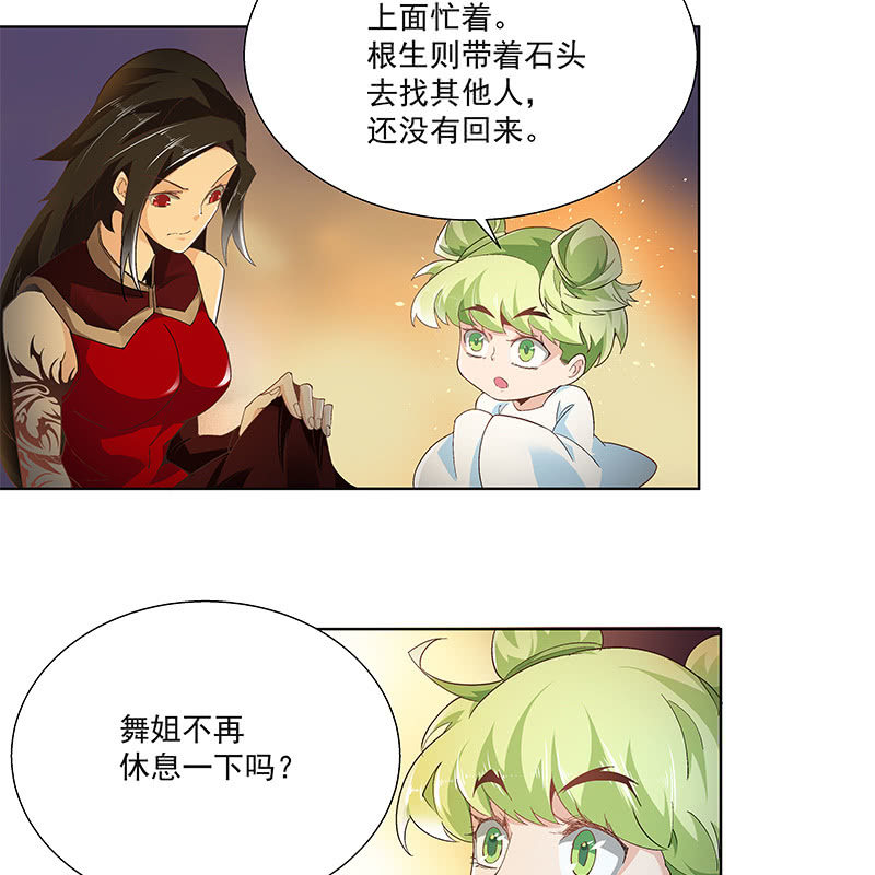 第四十一话(1/2)-第43话