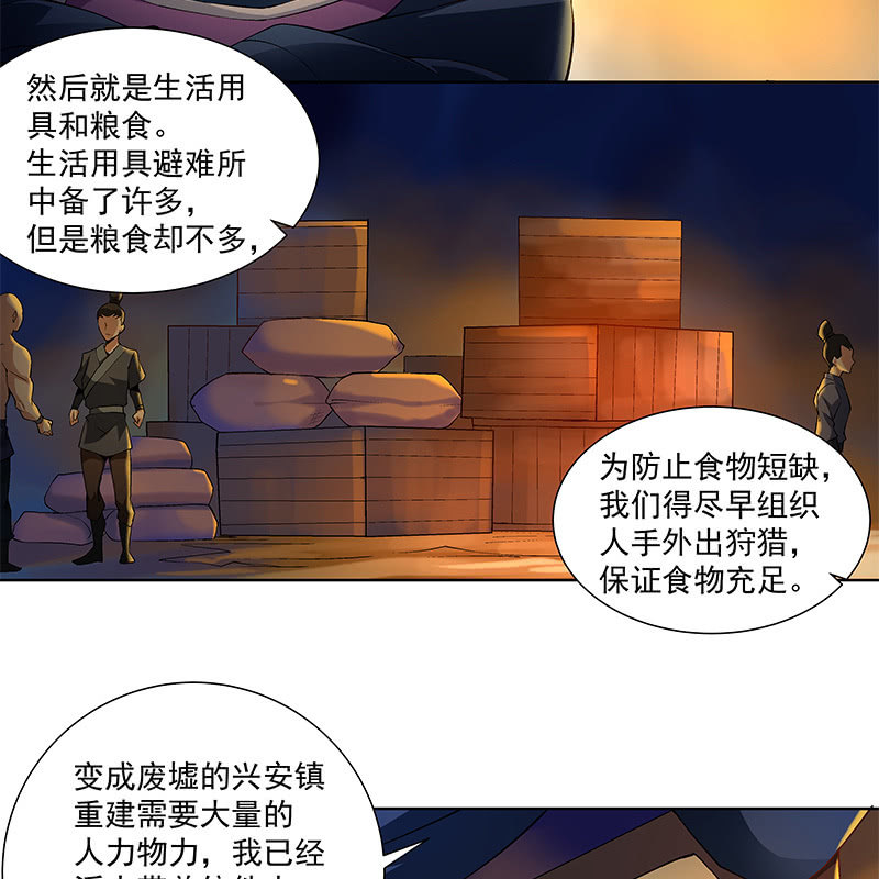 第四十一话(1/2)-第43话