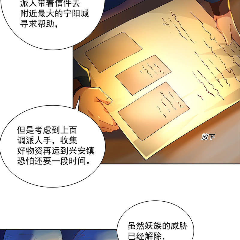 第四十一话(1/2)-第43话