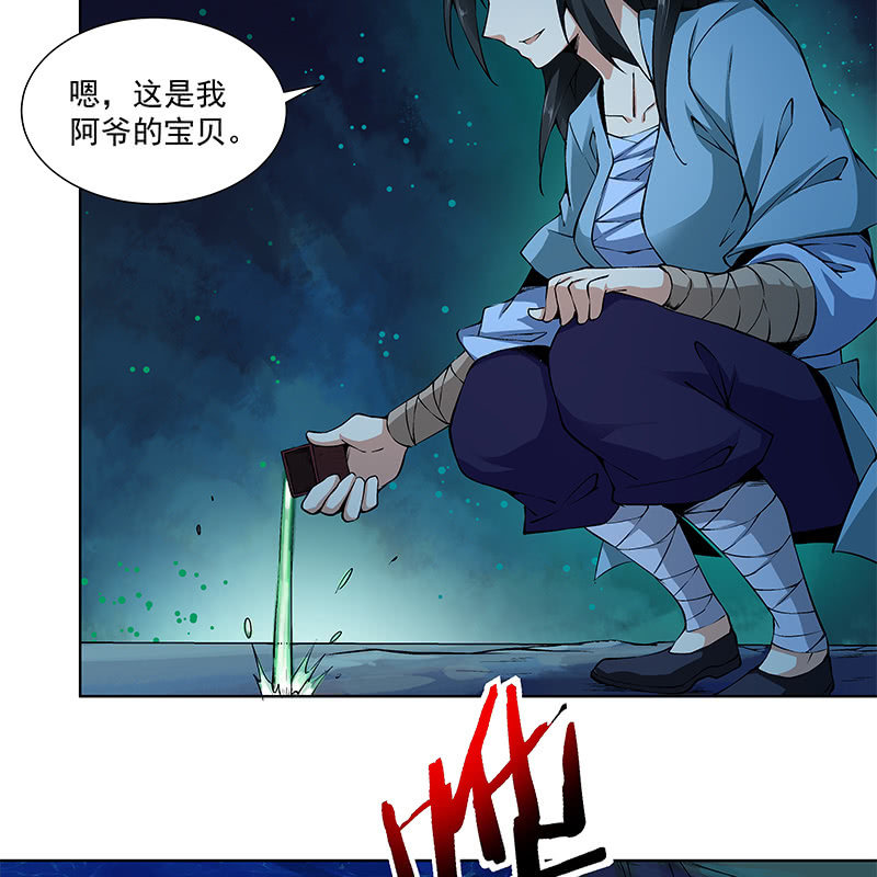 第六十五话(1/4)-第67话