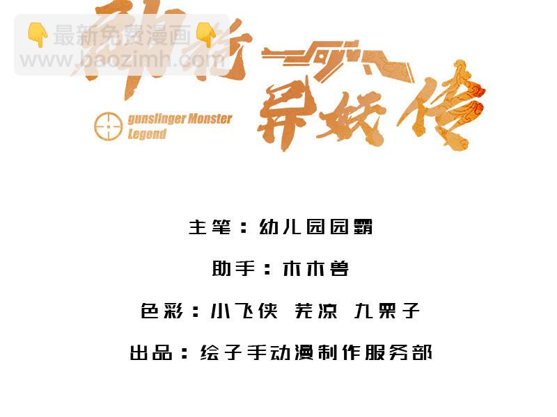 第六十九话(1/3)-第71话