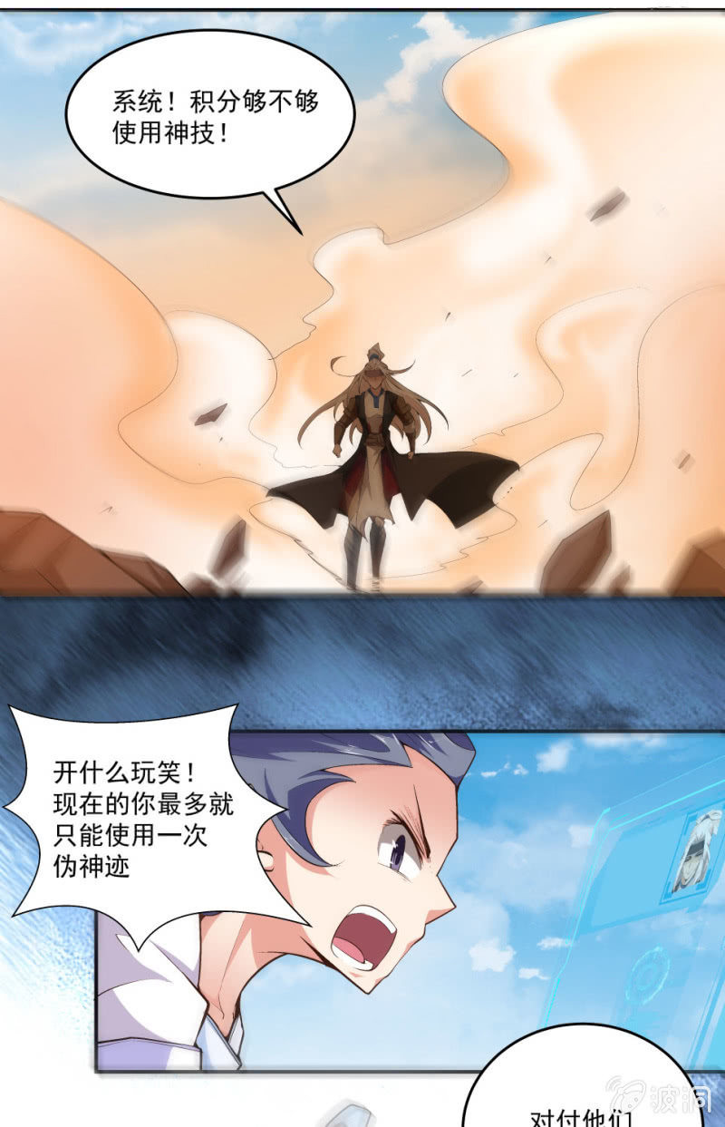 第七十一话(1/2)-第73话