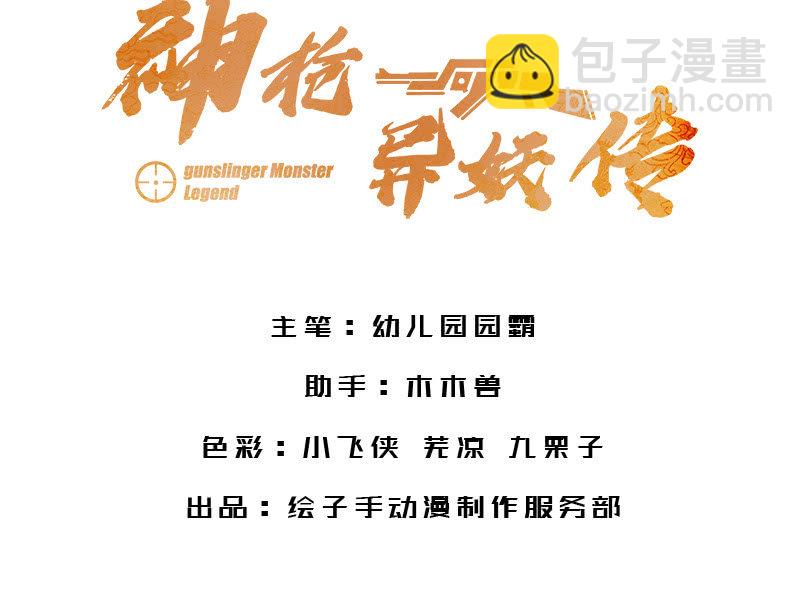 第七十一话(1/2)-第73话