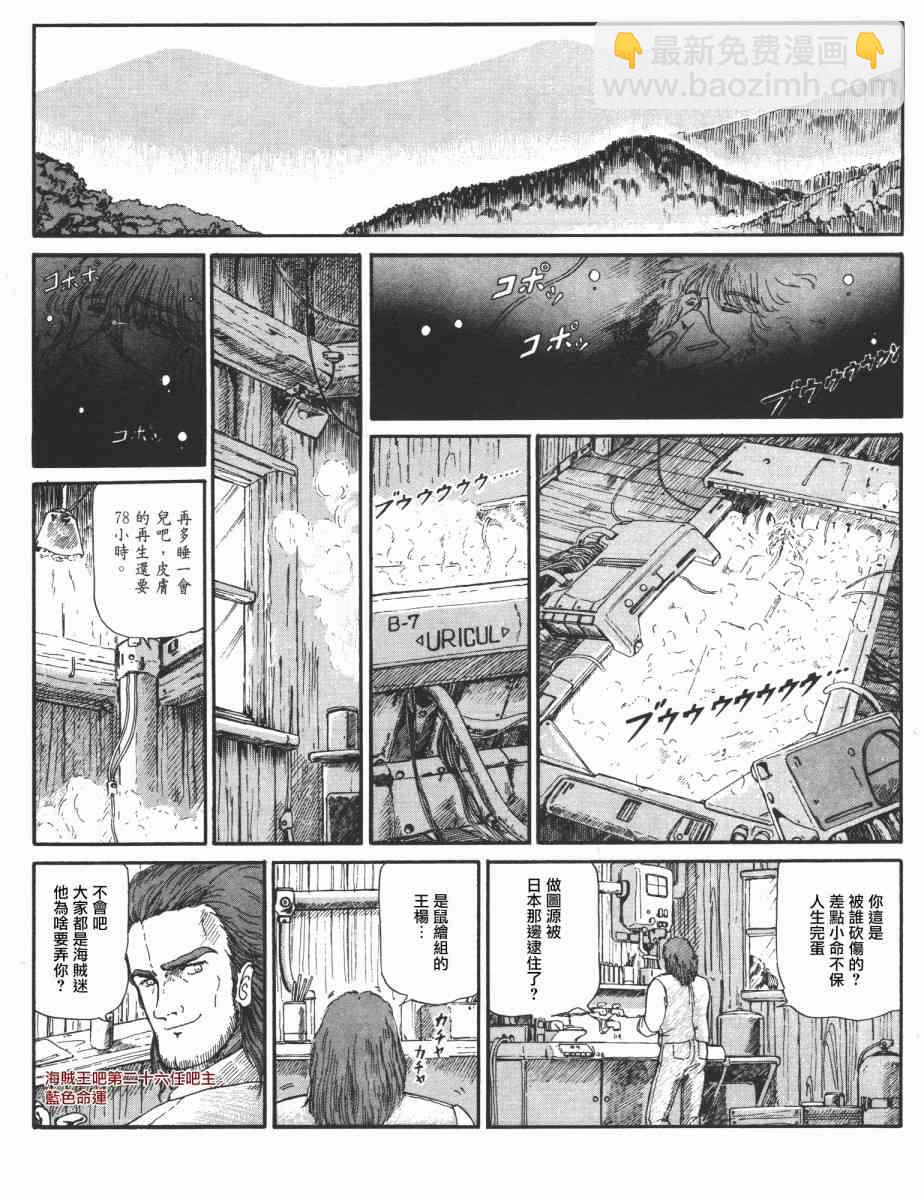 神嵌少女 - 9話 - 1