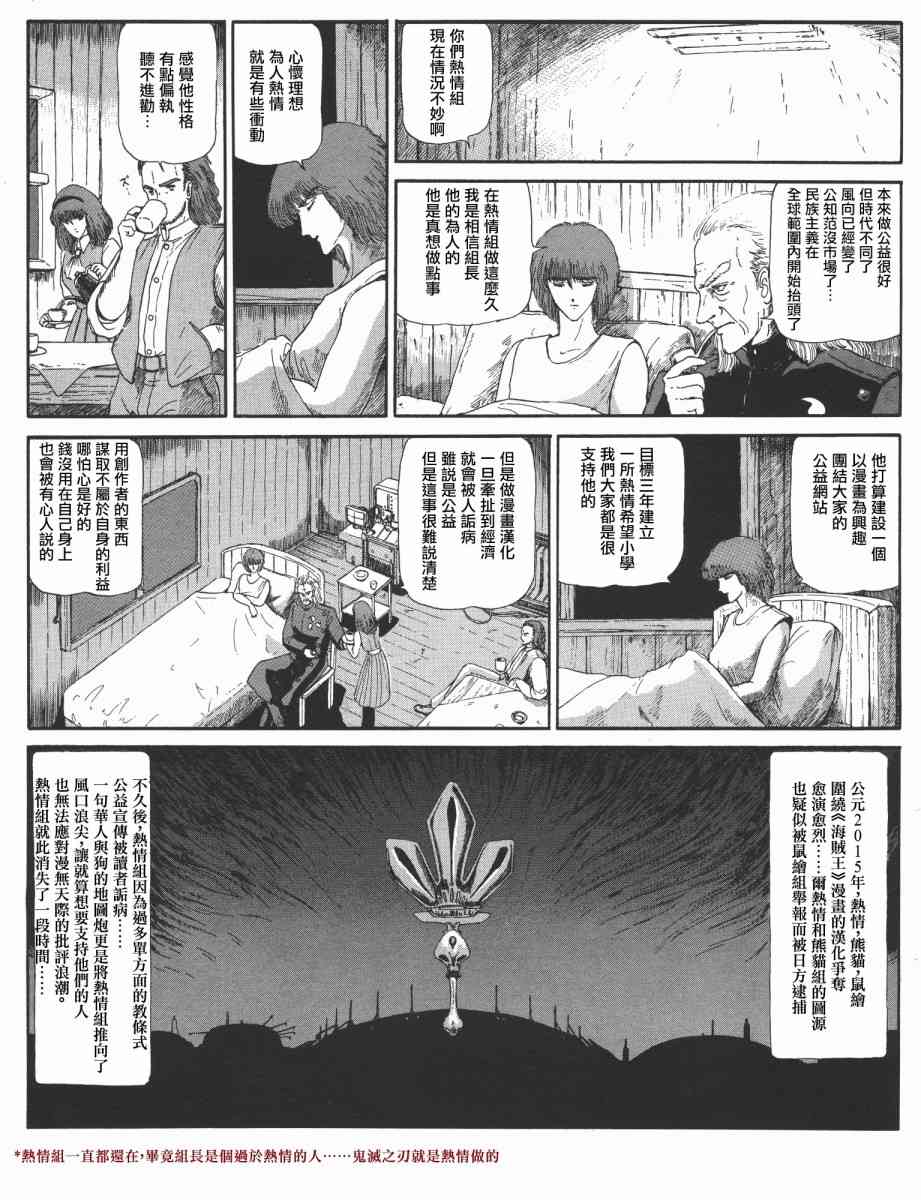 神嵌少女 - 9話 - 3