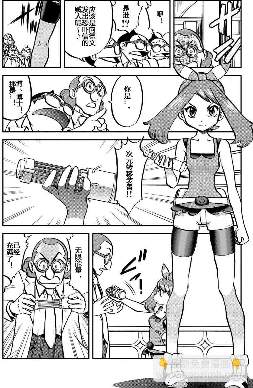 神奇寶貝SPECIAL ORAS - 第09回 - 5