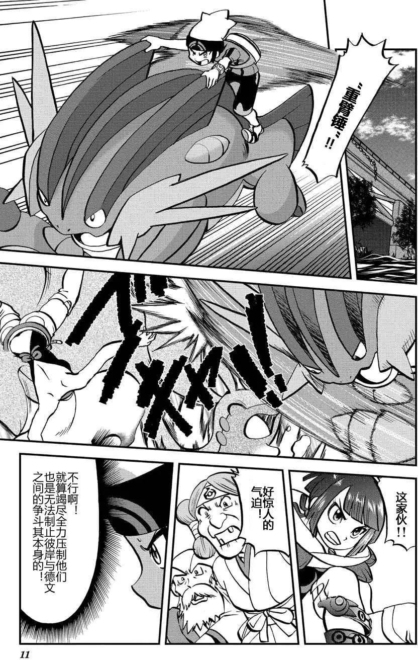 神奇寶貝SPECIAL ORAS - 第09回 - 1