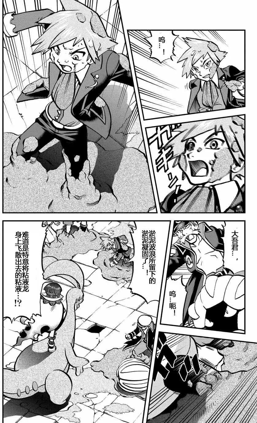 神奇寶貝SPECIAL ORAS - 第09回 - 1
