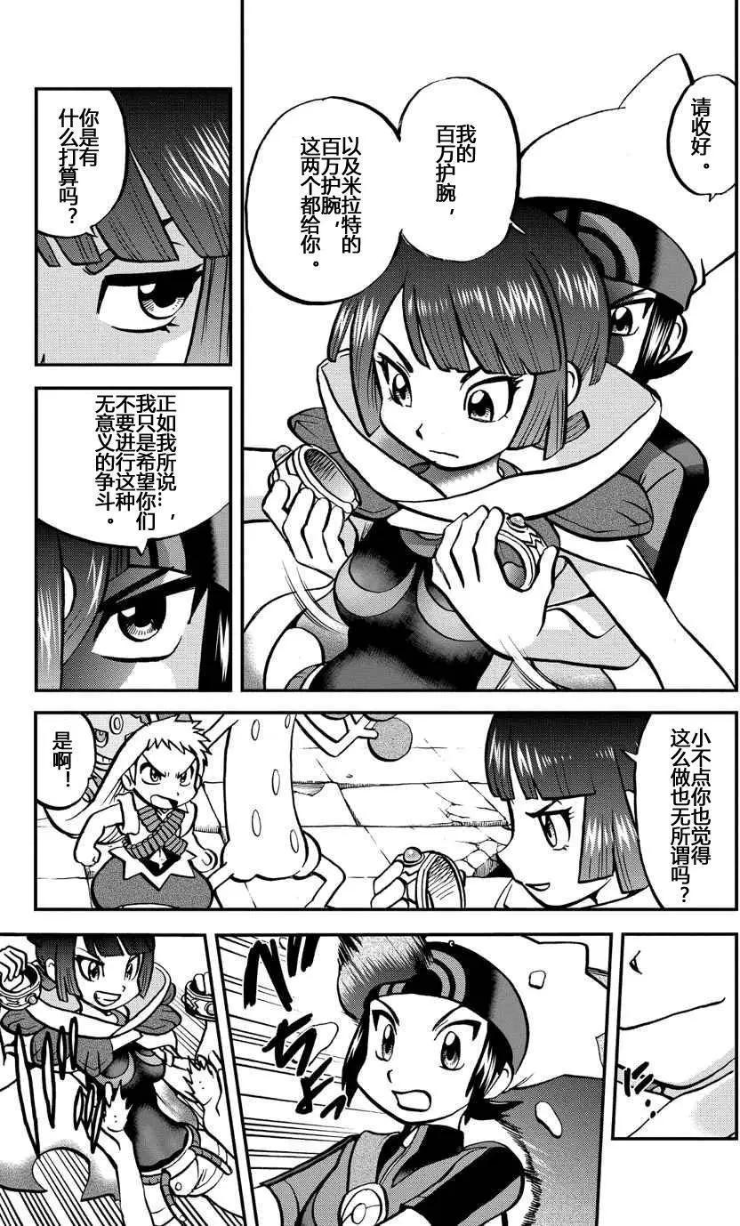 神奇寶貝SPECIAL ORAS - 第09回 - 4