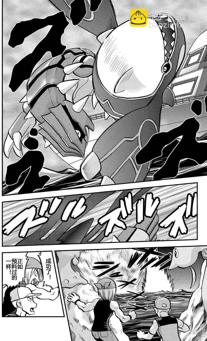 神奇寶貝SPECIAL ORAS - 第11回 - 1