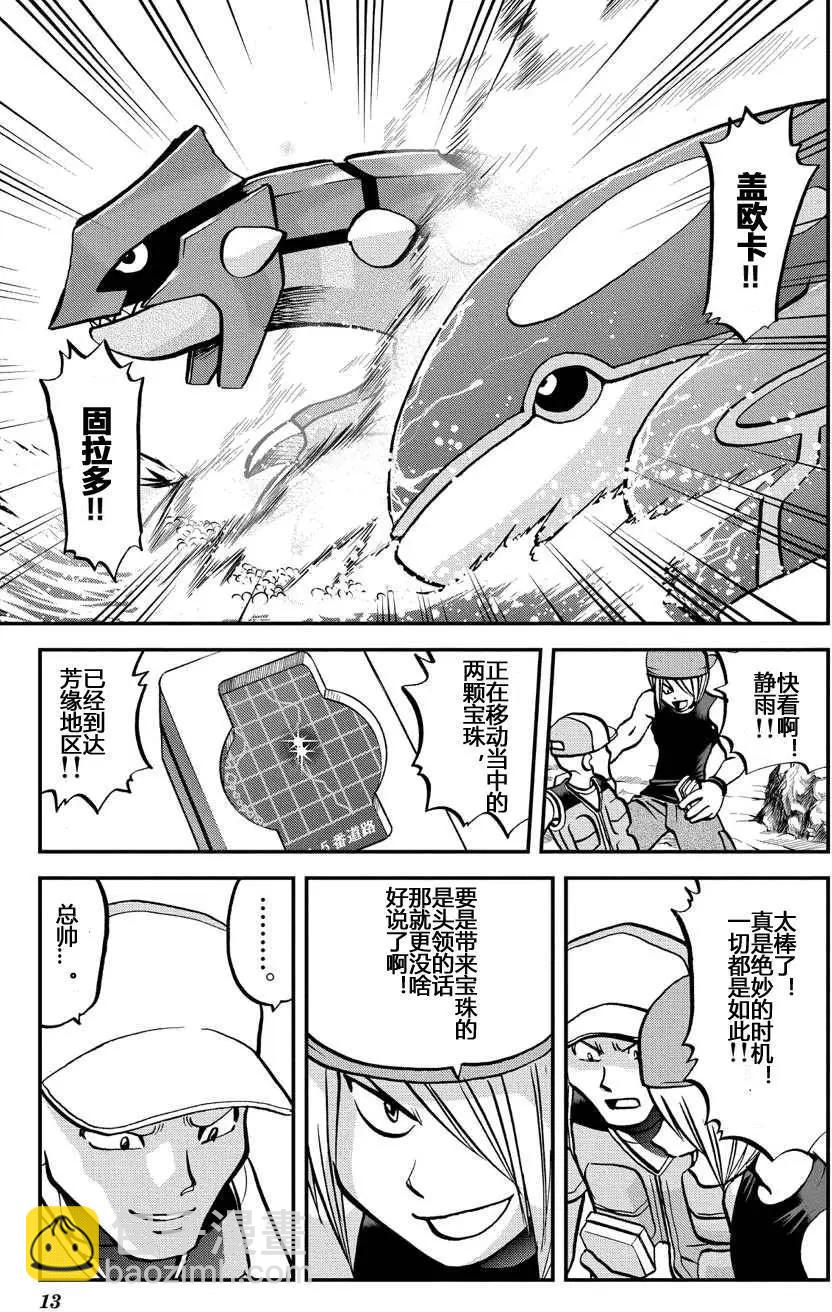 神奇寶貝SPECIAL ORAS - 第11回 - 2