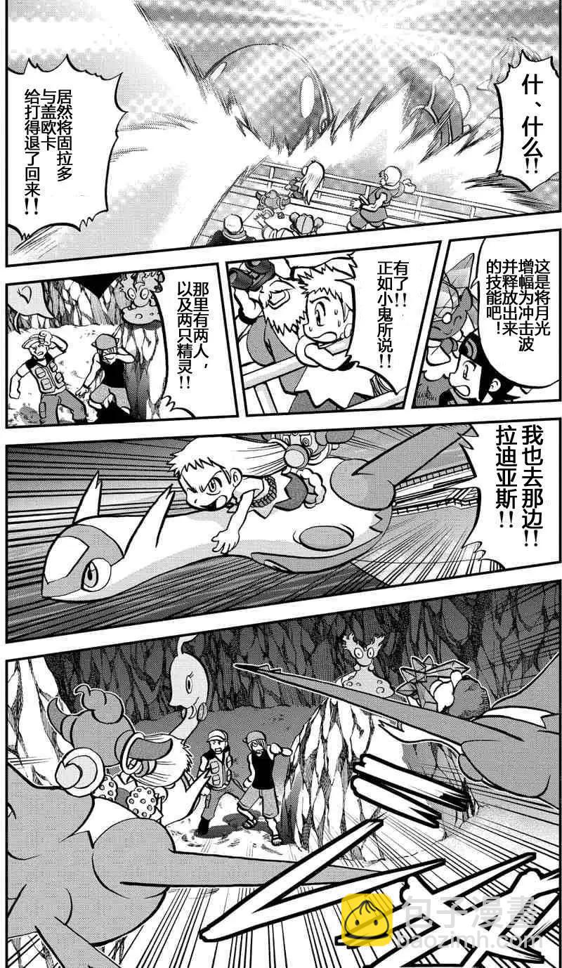 神奇寶貝SPECIAL ORAS - 第11回 - 2