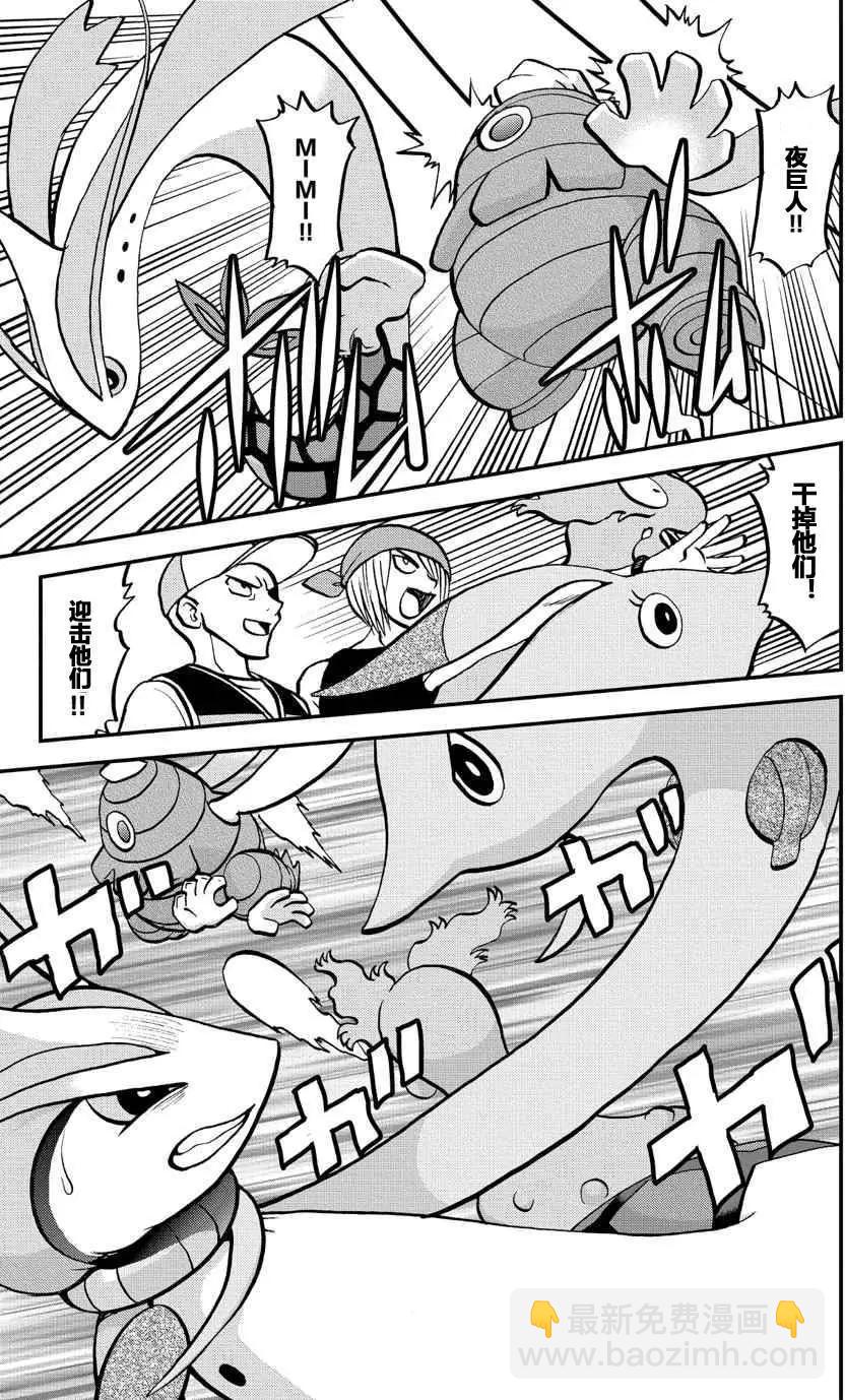 神奇寶貝SPECIAL ORAS - 第11回 - 3